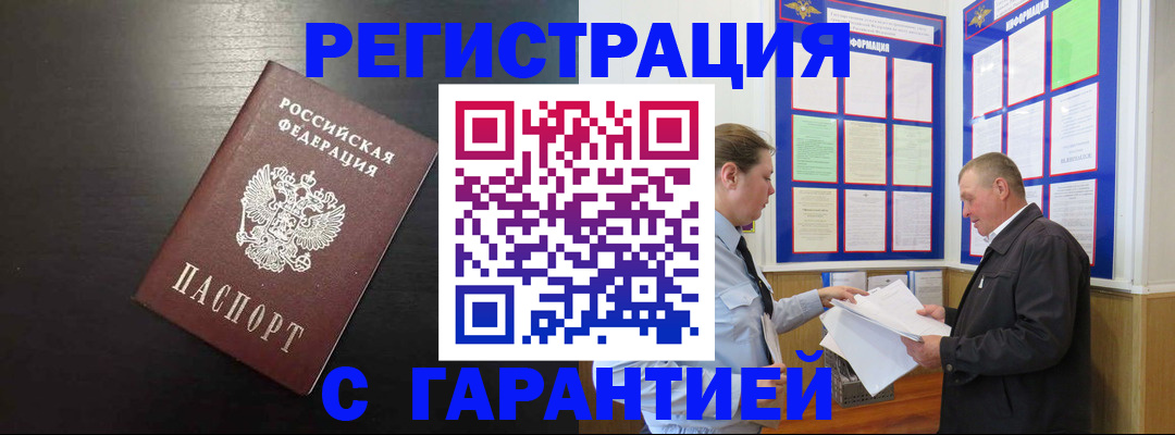 прописка для школы в Старой Купавне