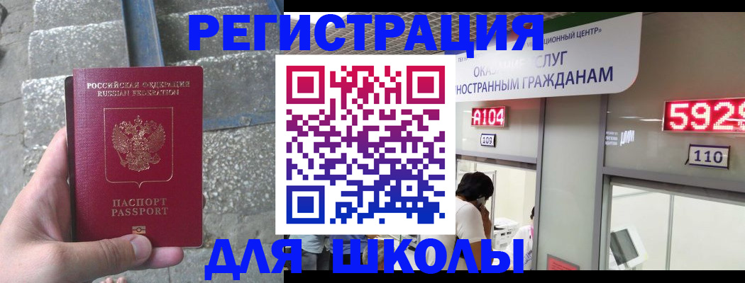 прописка поиск в Старой Купавне